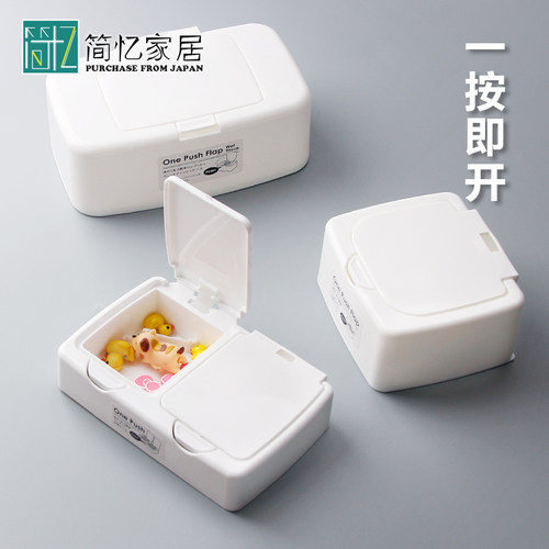 日本进口小物收纳盒按压式弹盖