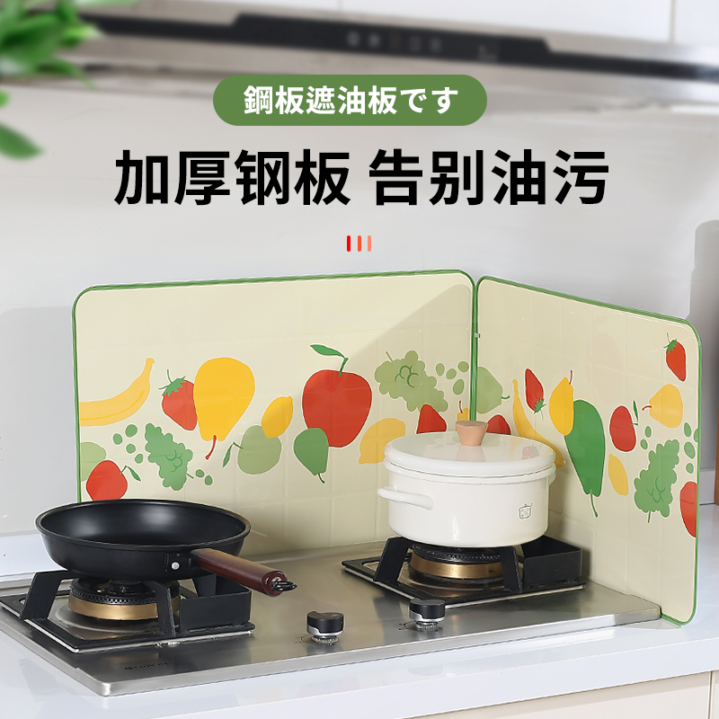 日本进口厨房防油挡板耐高温