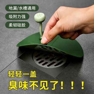 日本荷叶地漏防臭垫卫生间下水道防反味堵臭器硅胶垫地漏贴密封盖