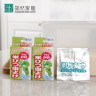 日本进口米箱驱虫防虫剂杂粮防生虫米虫防蛀虫贴米缸米桶驱虫剂