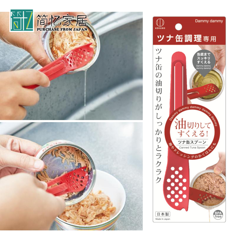 日本进口厨房罐头勺开罐器小漏勺