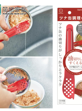 日本进口金枪鱼罐头滤勺多功能红色漏勺食品开罐器厨房宠物罐包勺