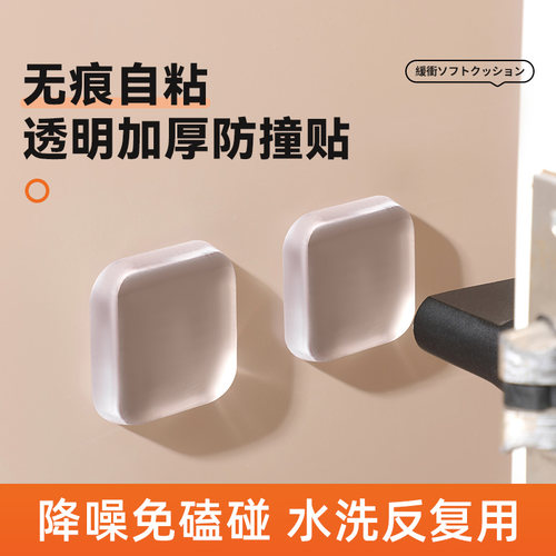 日本门把手防撞垫透明防碰撞神器