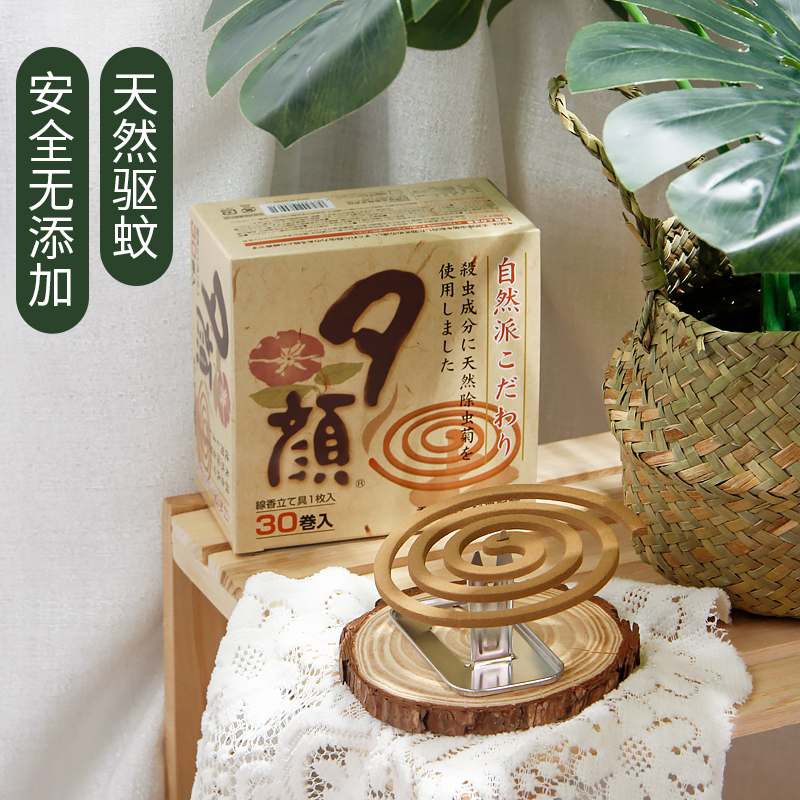 驅蚊防臭蟲蚊香kokubo盤香