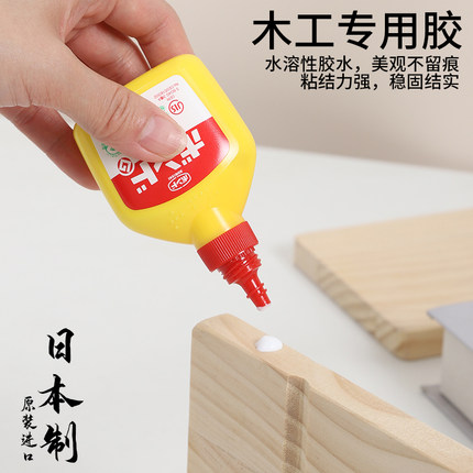 日本进口木工胶木板白乳胶水性胶折纸布艺粘合剂模型修补手工白胶