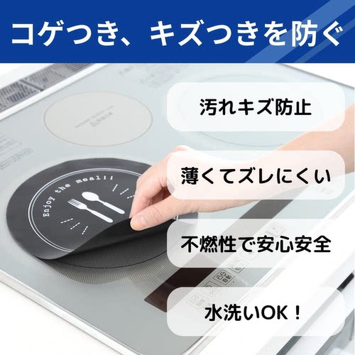 日本进口电磁炉保护垫超薄耐高温