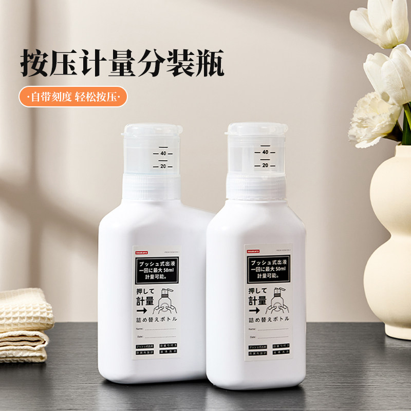 日本洗衣液分装瓶挤压空瓶子洗衣粉收纳盒按压式装液体柔顺剂替换,家庭/个人清洁工具,喷瓶/面霜分装瓶,淘宝优惠券,粉丝福利购,淘宝优惠卷