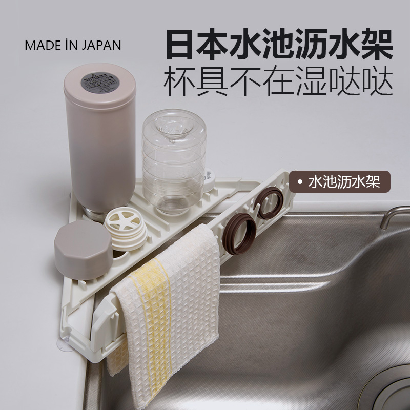 日本进口沥水架厨房浴室杯子收纳架洗碗抹布手套三角水槽置物架