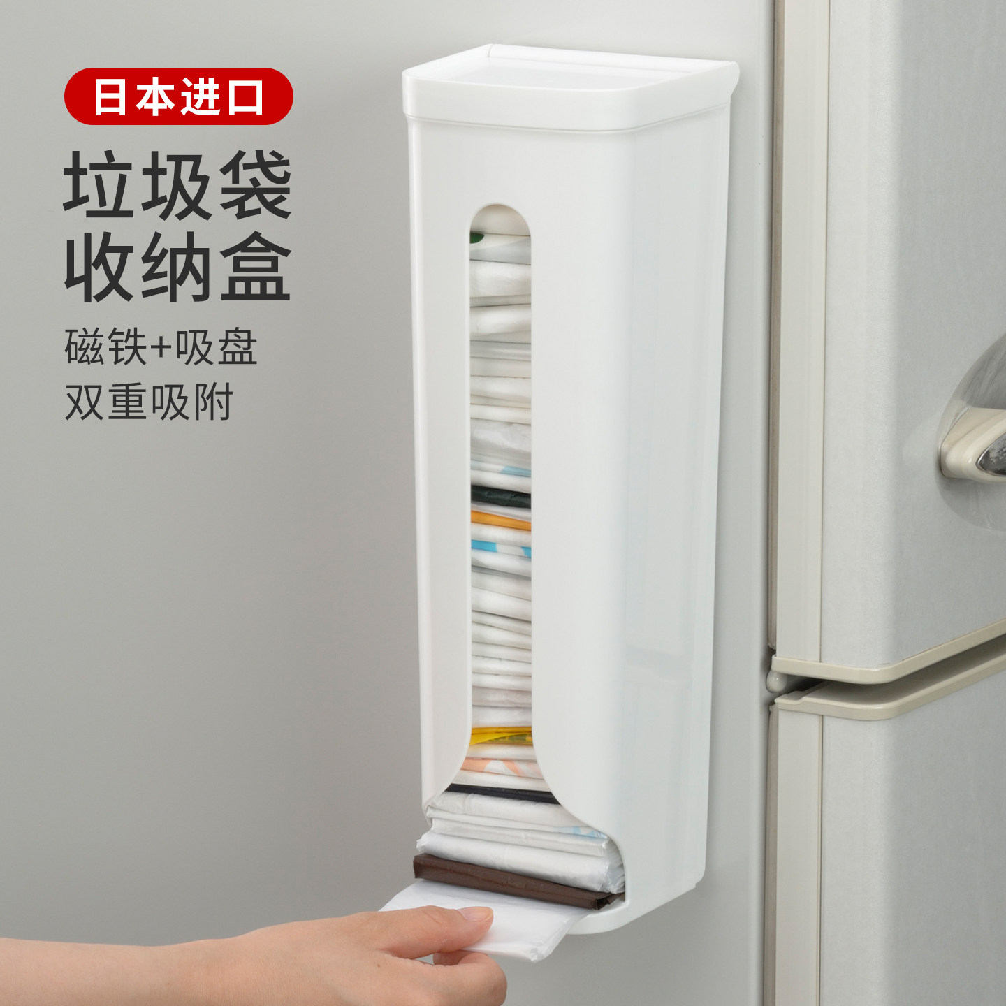 日本进口垃圾袋收纳盒厨房环保塑料袋子收纳盒置物架抽取盒储物盒
