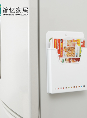 日本进口ISETO壁挂收纳盒冰箱磁吸收纳架文件架厨房置物架储物盒