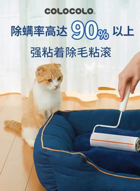 日本nitto colocolo除螨粘毛器滚筒可撕式粘尘神器猫毛狗毛除毛滚