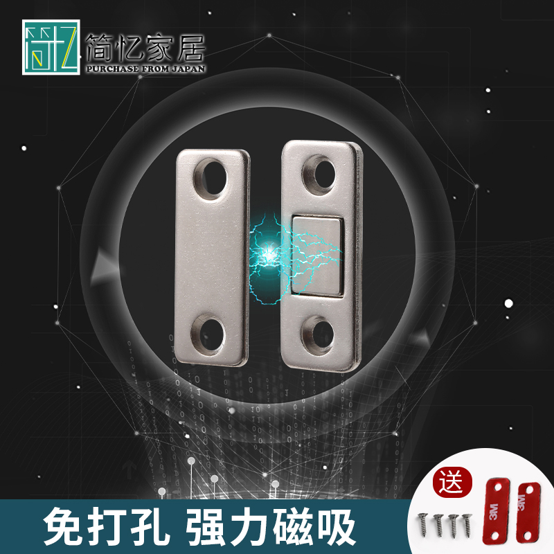 推拉门磁吸贴超薄隐形碰珠吸合器