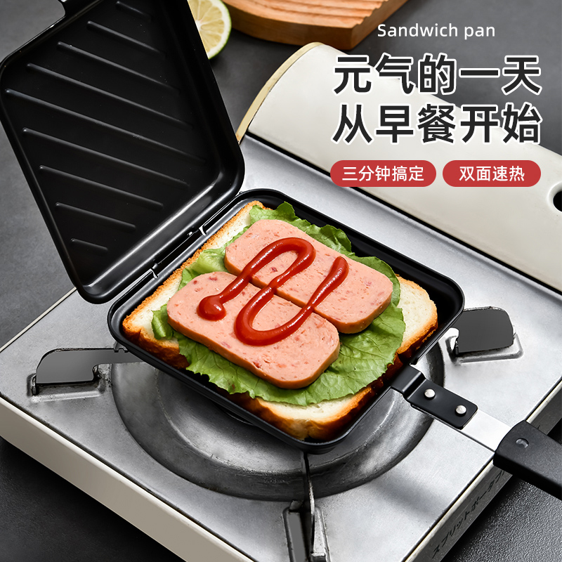 日本三明治双面夹锅家用早晨机小型华夫饼锅多功能厨房用烘焙工具
