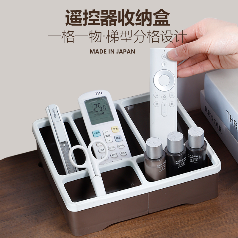 日本进口遥控器收纳盒茶几桌面塑料杂物盒子化妆品置物架整理神器