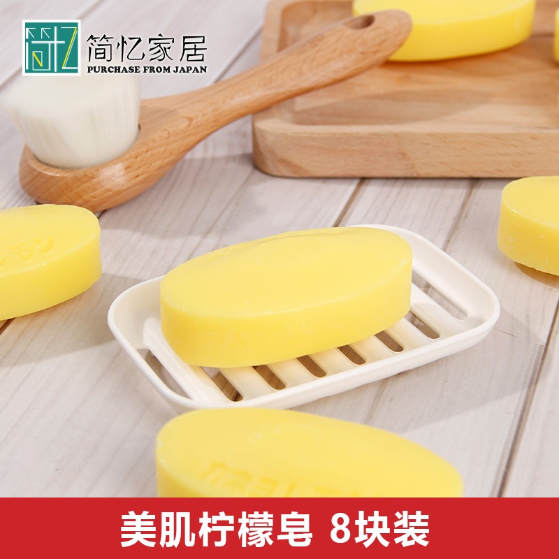 日本美肌柠檬香皂控油洗脸洗澡