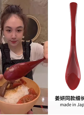 小红婶儿二胖姜妍同款勺子红色日本制细窄小勺饭勺汤勺调羹易挖取