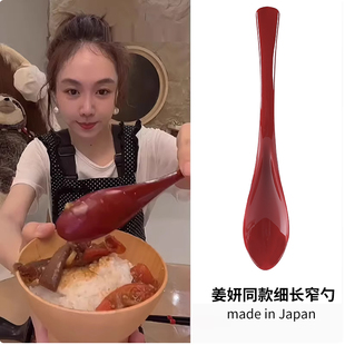小红婶儿二胖姜妍同款勺子红色日本制细窄小勺饭勺汤勺调羹易挖取