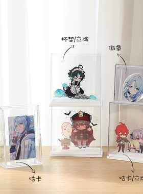 日本进口inomata吧唧收纳盒立牌防尘盒徽章卡片咕卡展示盒小痛柜