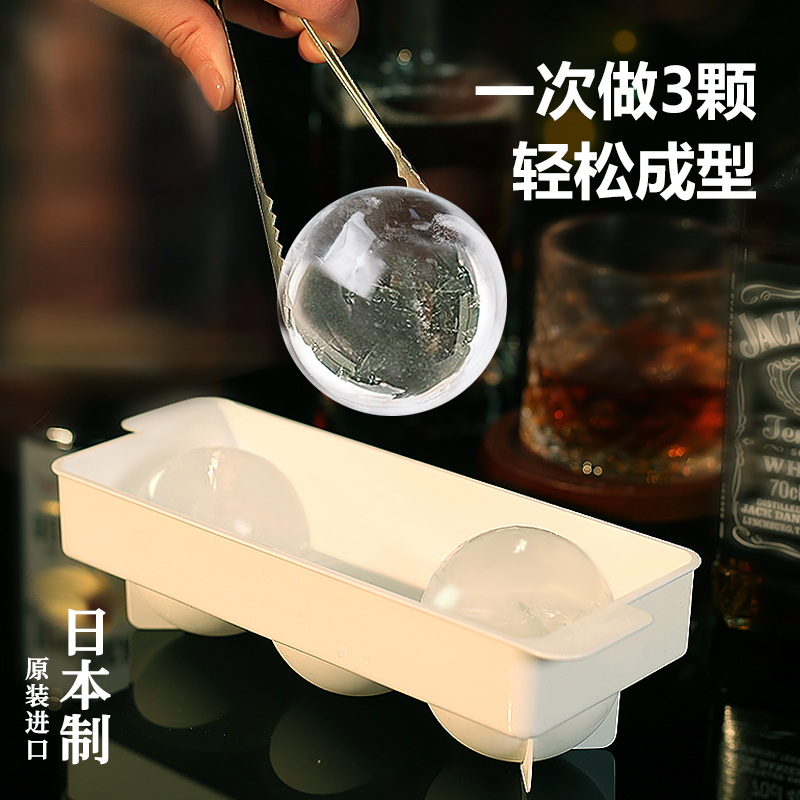 日本进口大冰球模具威士忌球形冰箱冻冰块制作神器圆形制冰盒家用