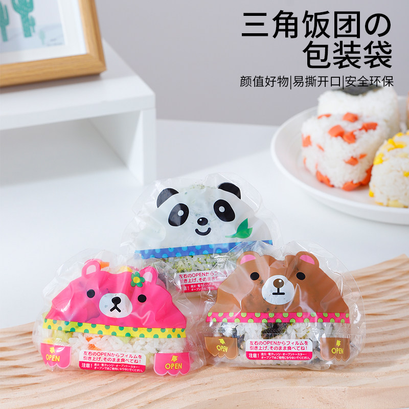 日本进口三角饭团便携包装袋圆形寿司动物包饭袋三明治袋送封口贴