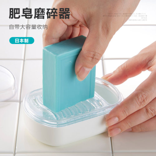 日本进口肥皂磨碎器自制