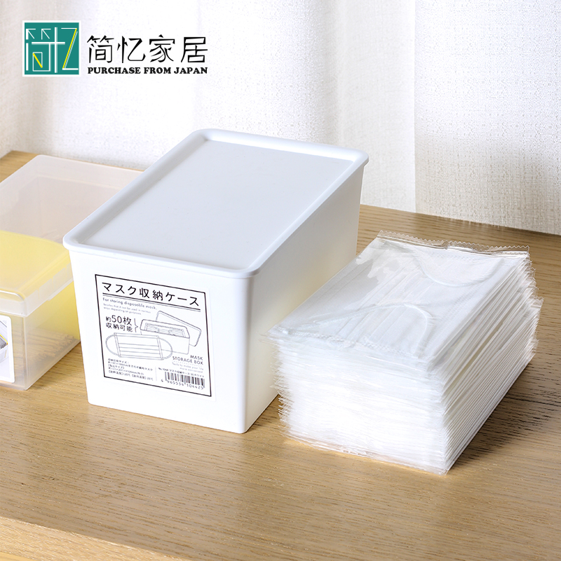 YAMADA口罩收纳盒带盖大容量