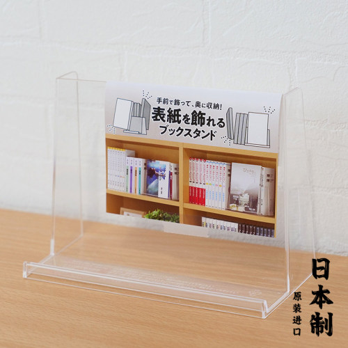 日本进口漫画书封面展示收纳架