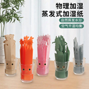 日本进口加湿纸补水环保吸水纸物理加湿办公家用纸质小型加湿器
