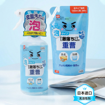 日本进口LEC电解水清洁套装
