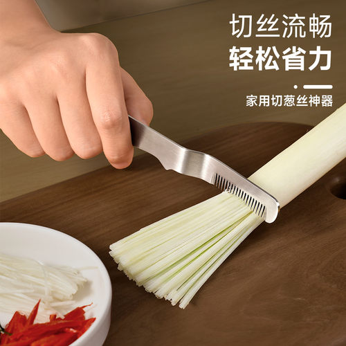 日本不锈钢切葱切丝神器