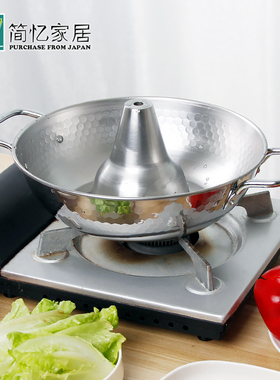 日本进口不锈钢火锅家打边炉涮羊肉锅北京炭火寿喜锅暖乐锅和平锅