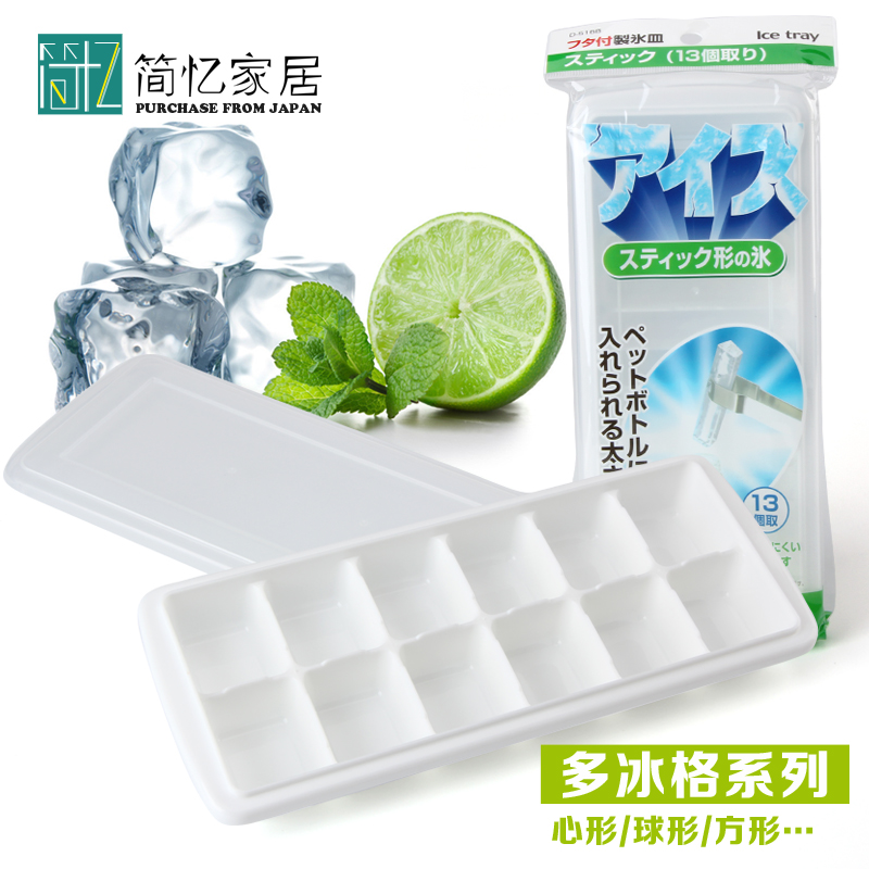 日本进口带盖塑料冰格制作制冰器