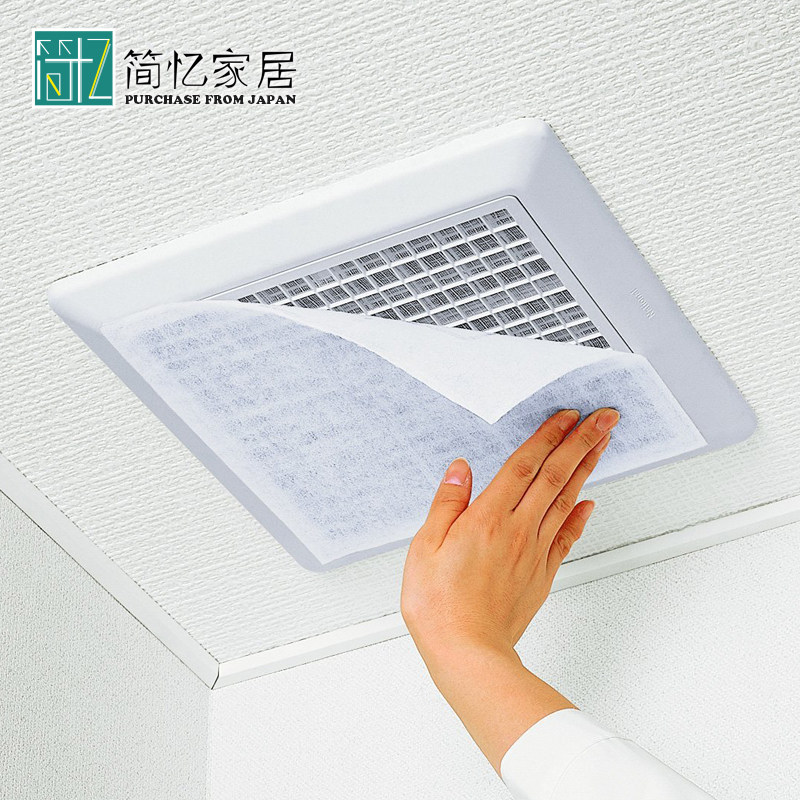 日本进口换气扇过滤网浴室排风口吸附粉尘抗菌通风口防尘膜纯色