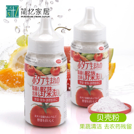 日本进口贝壳粉果蔬清洗剂洗菜粉农药去除蔬菜除菌清洁剂水果消毒图片