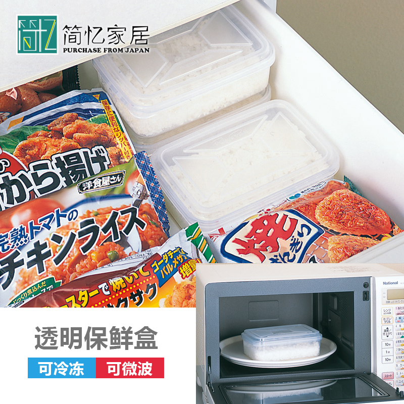 日本进口inomata解冻冰箱保鲜盒