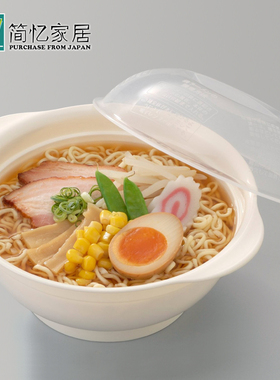 日本进口inomata 泡面碗可微波碗带盖方便面碗餐具汤碗大号拉面碗
