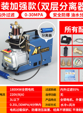 A1高压打气机30mpa单杠水冷电动冲气机40mpa潜水气瓶充气泵冲气