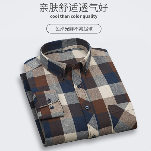 秋冬季纯棉磨毛长袖格子衬衫