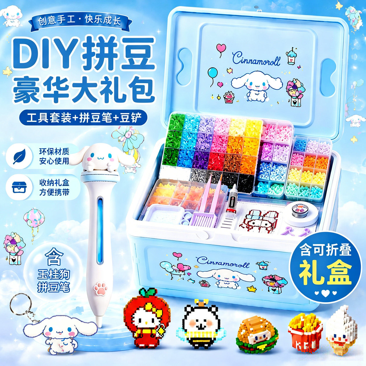 264色MARD同款融合豆拼豆手工diy材料套装立体益智玩具高品质豆子