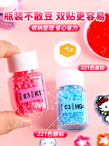 拼豆豆手工diy材料包瓶装全套拼豆套装立体融合拼豆补充包瓶装