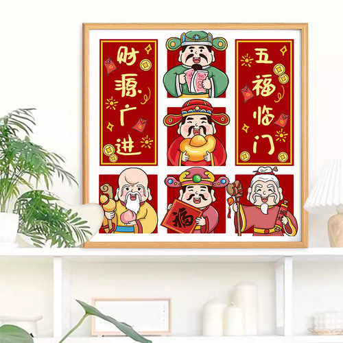 财神爷十字绣2024新款线绣客厅手工刺绣招财进宝简单小件五福临门