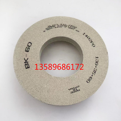 BK抛光轮玻璃直边机抛光轮去纹耐用抛光轮双边磨玻璃磨轮