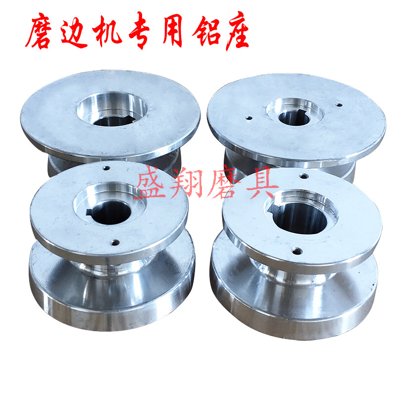 玻璃磨边机磨轮底座铝座托盘电机
