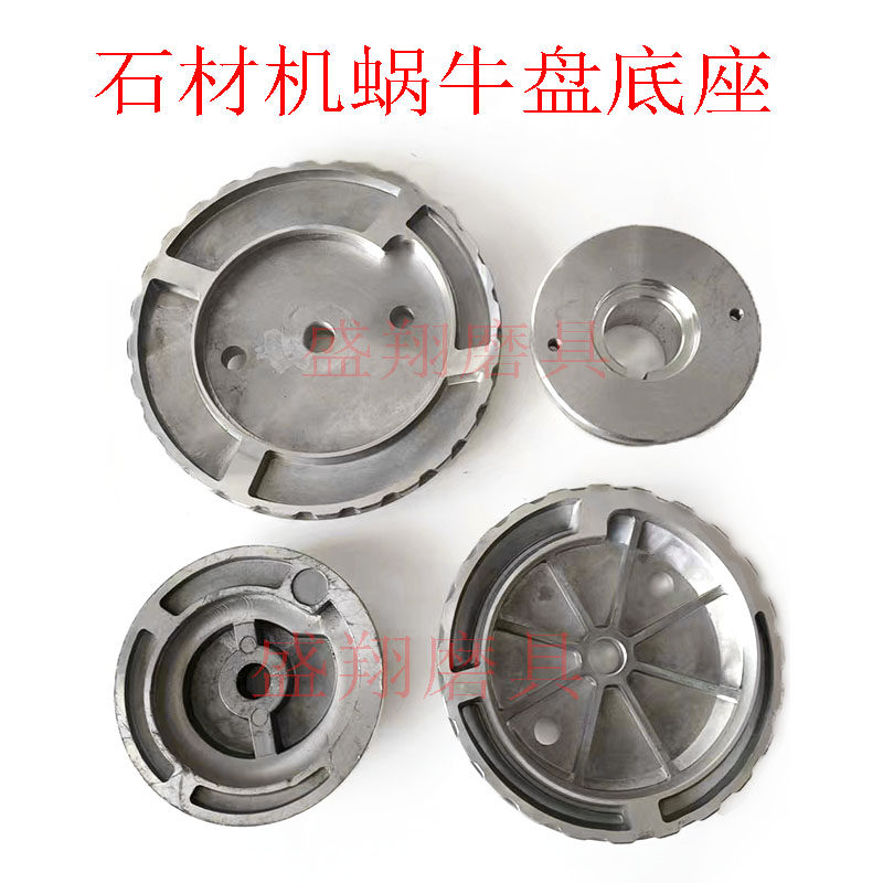 石材磨边机水磨片铝托盘蜗牛扣塑料卡盘磨头抛光片铝座粘盘
