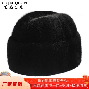 貂皮帽子男中老年秋冬季 保暖水貂皮草老头帽整貂貂毛拼貂真皮棉帽