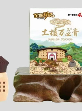 土楼万应抑菌膏正品皮肤表面抑菌乳膏植物成分软膏药房
