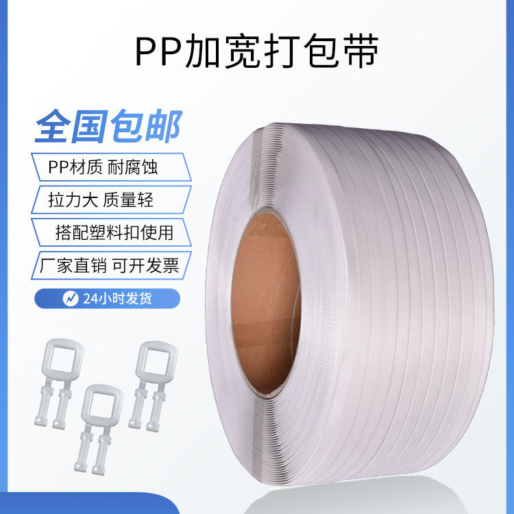 塑料打包带加宽手工打包带PP图片