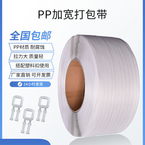 塑料打包带加宽手工打包带PP