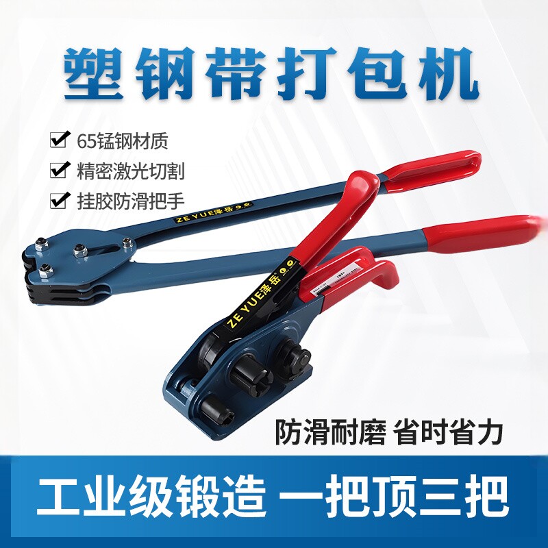 打包机捆扎带收紧一体pet塑钢带手工拉紧器手动捆扎机打包带钳子