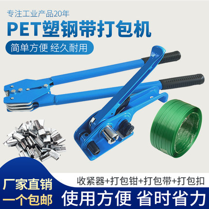 打包机手动塑钢打包机PET塑料打包带收紧器捆扎机铁皮打包钳手提